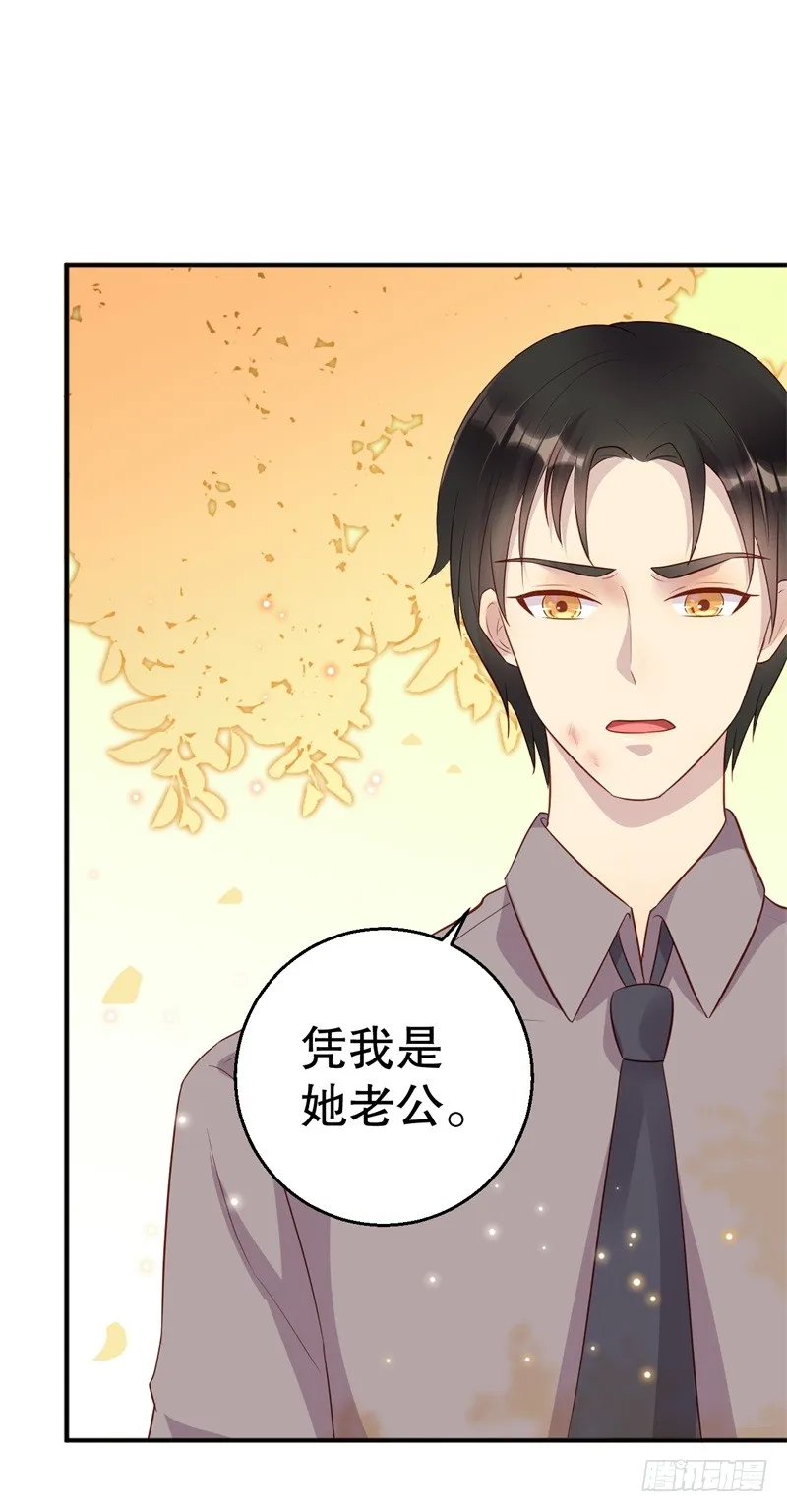 第42话 我有儿子了 第25页