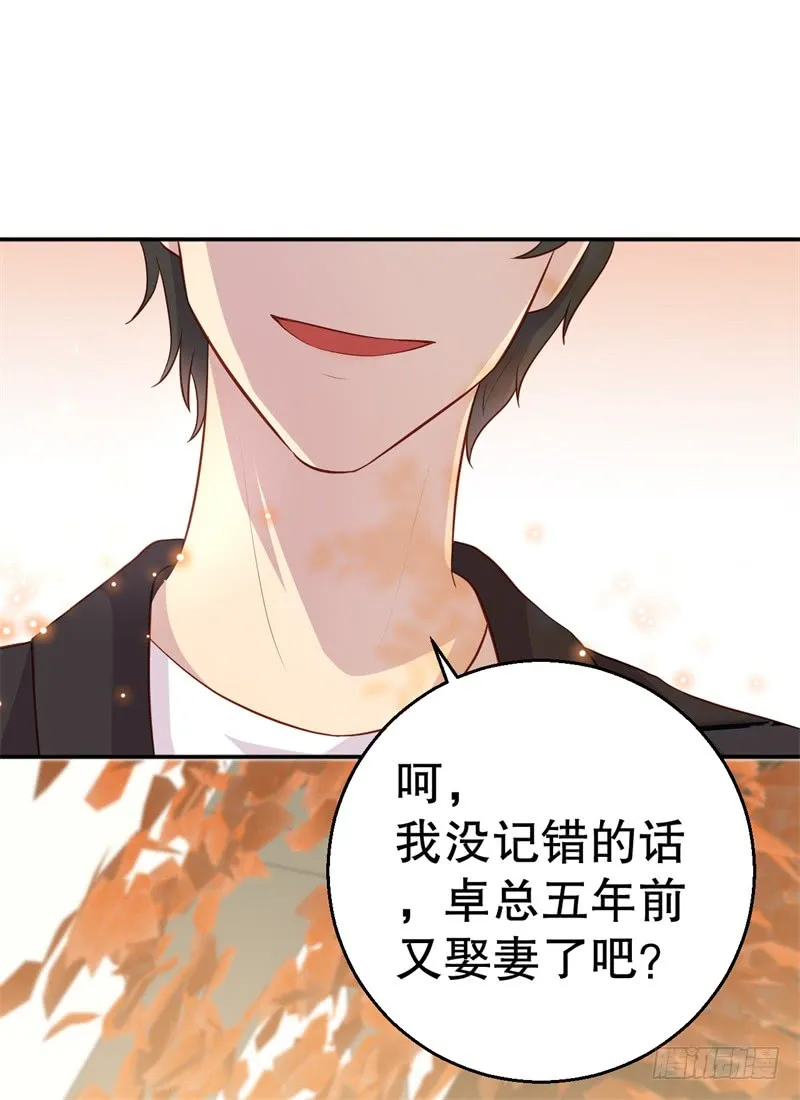 第42话 我有儿子了 第26页