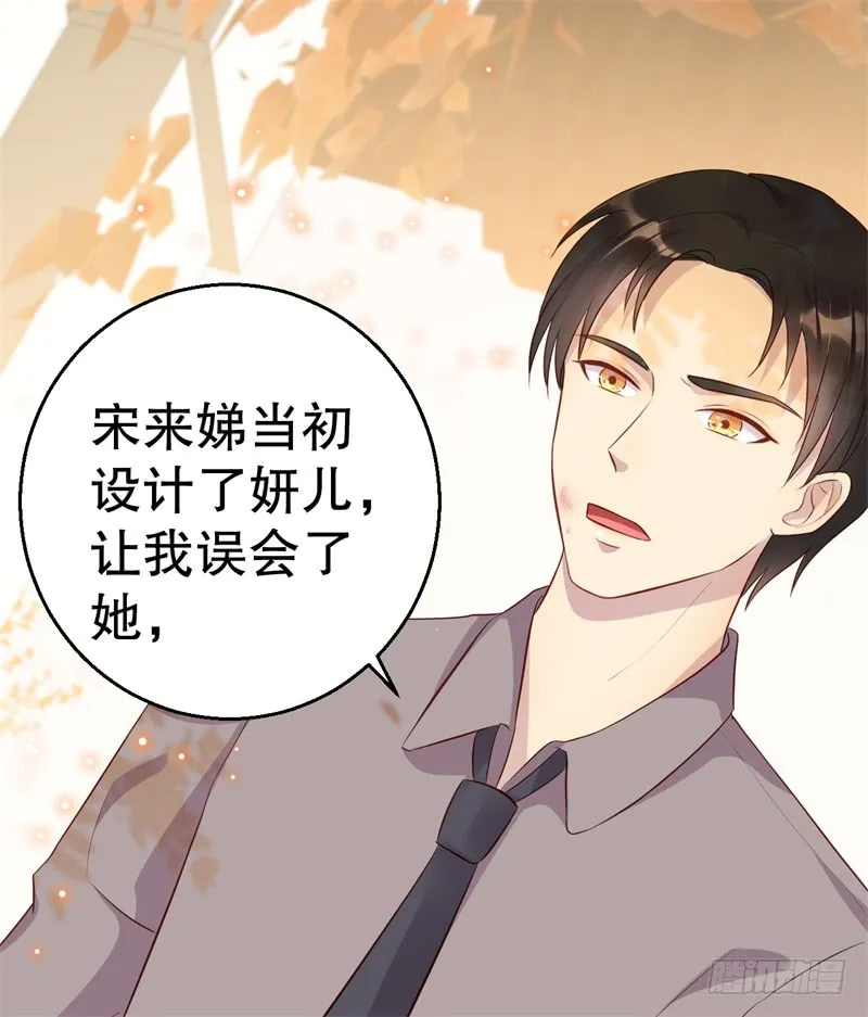 第42话 我有儿子了 第27页