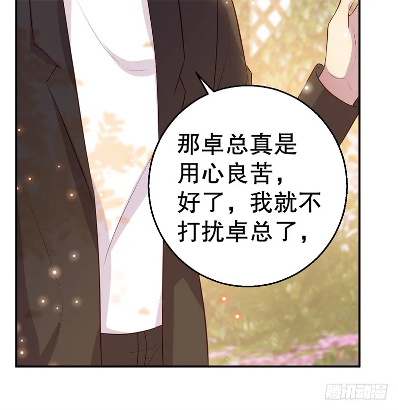 第42话 我有儿子了 第30页