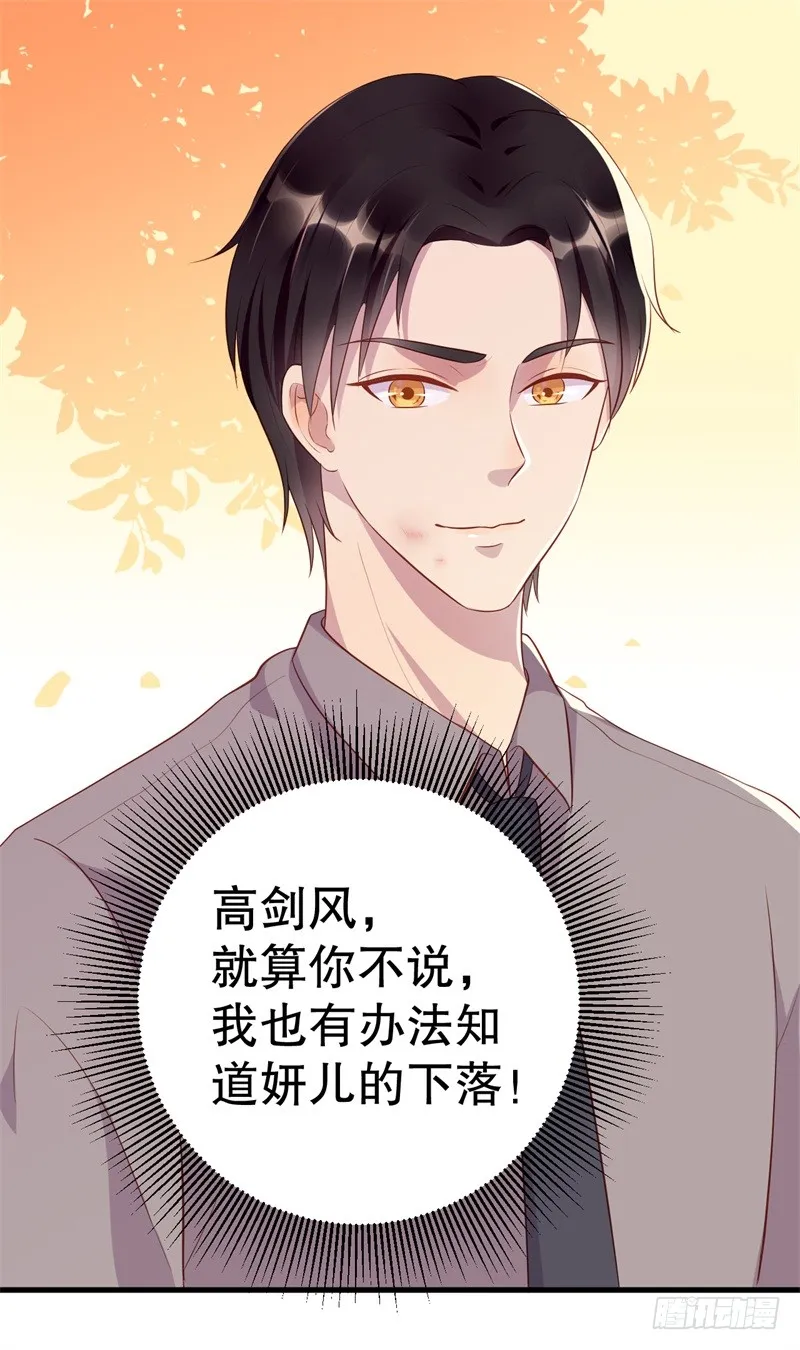 第42话 我有儿子了 第32页