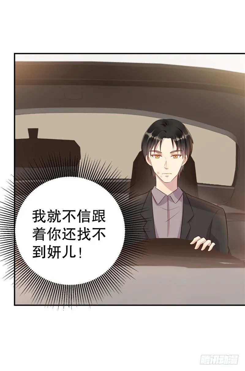 第42话 我有儿子了 第35页