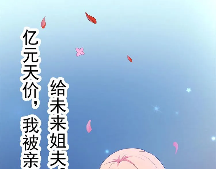 第0话 预告 第4页