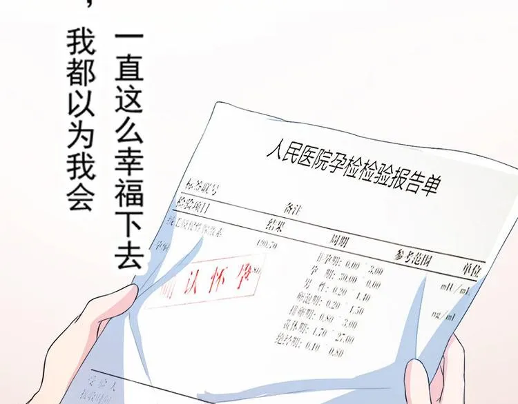 第0话 预告 第18页