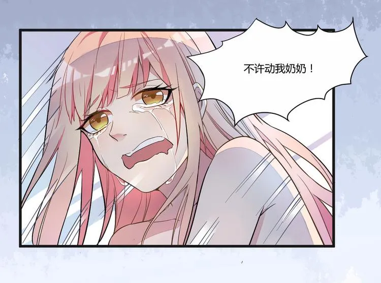 第1话 痛苦的记忆 第5页