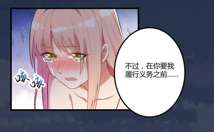第1话 痛苦的记忆 第10页