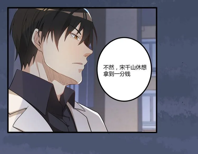 第1话 痛苦的记忆 第13页
