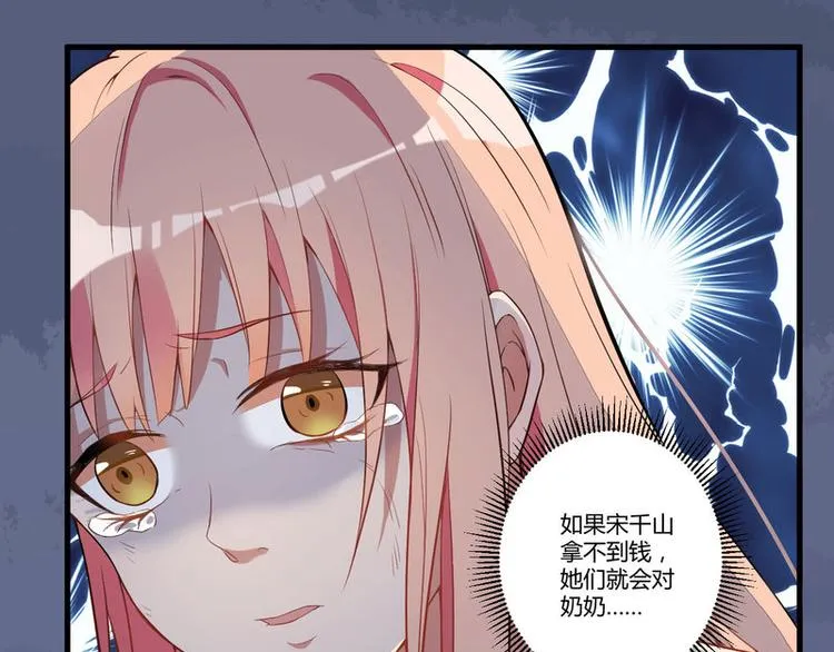 第1话 痛苦的记忆 第14页