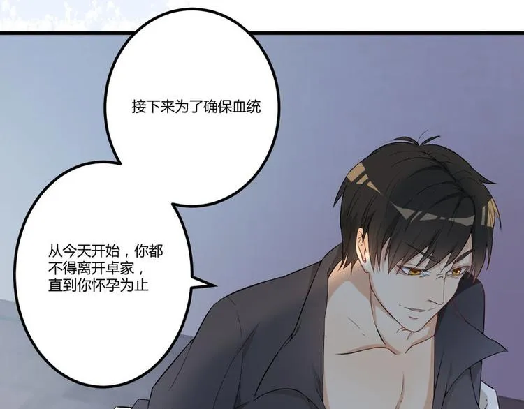 第1话 痛苦的记忆 第20页