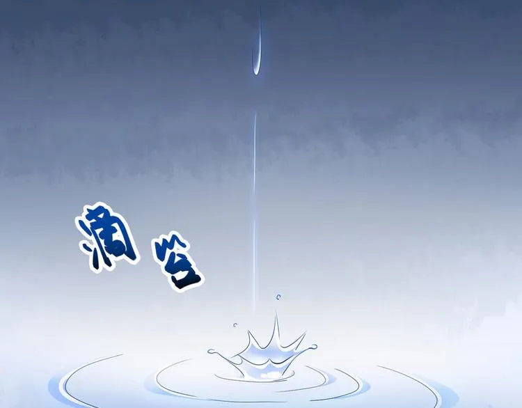 第1话 痛苦的记忆 第31页