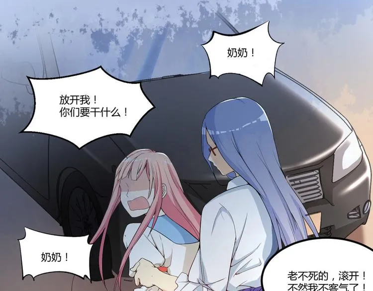 第1话 痛苦的记忆 第33页