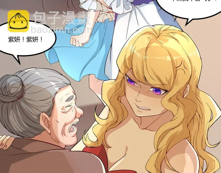 第1话 痛苦的记忆 第34页