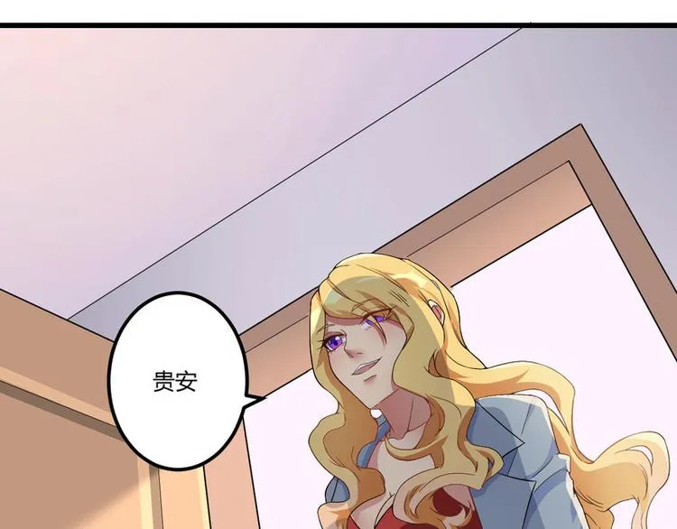 第2话 不对劲 第5页