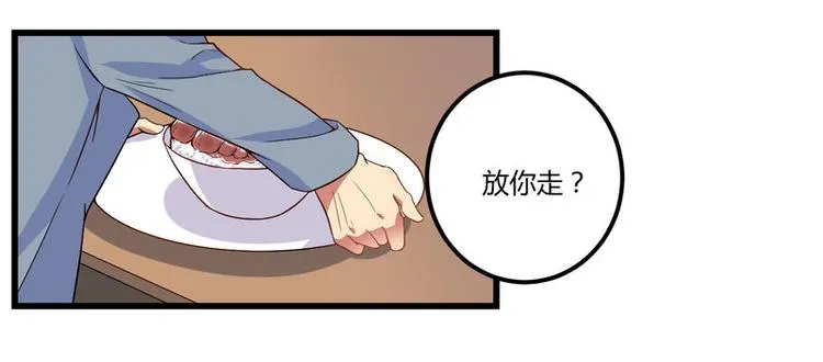 第2话 不对劲 第9页