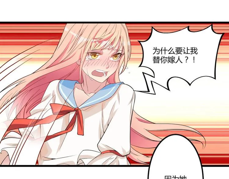 第2话 不对劲 第10页