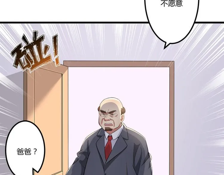 第2话 不对劲 第12页