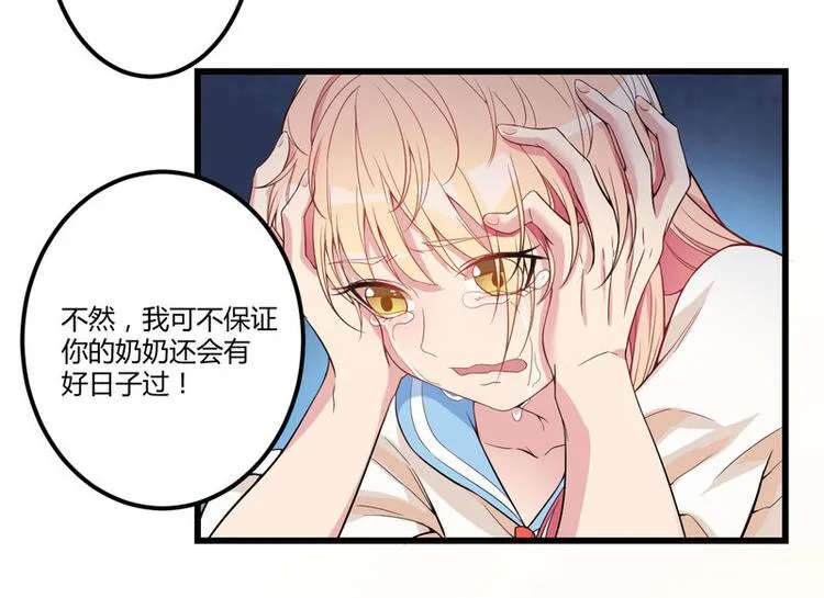 第2话 不对劲 第14页