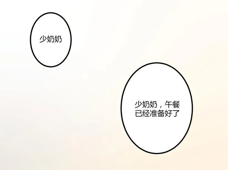第2话 不对劲 第15页