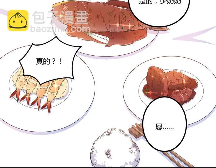 第2话 不对劲 第22页