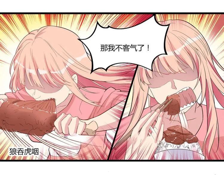 第2话 不对劲 第24页