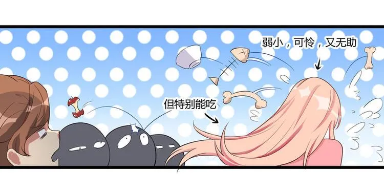 第2话 不对劲 第26页