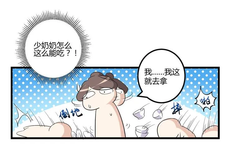 第2话 不对劲 第30页