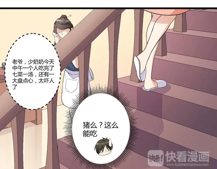 第2话 不对劲 第31页