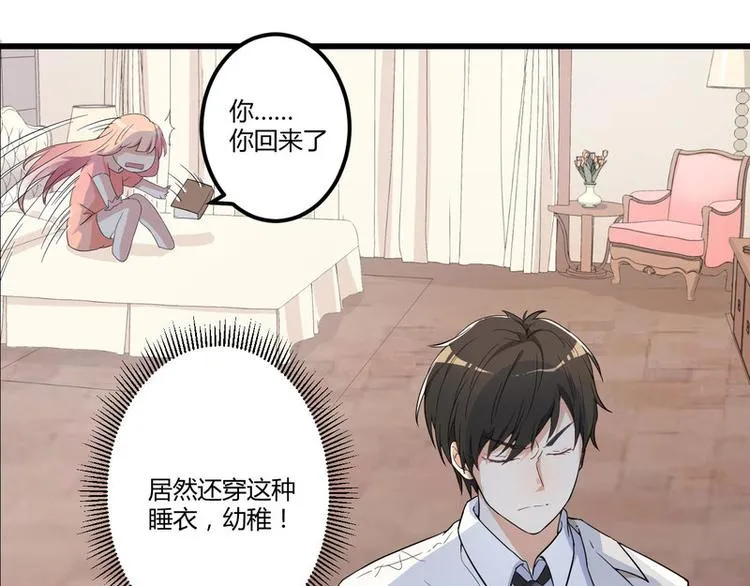 第2话 不对劲 第35页