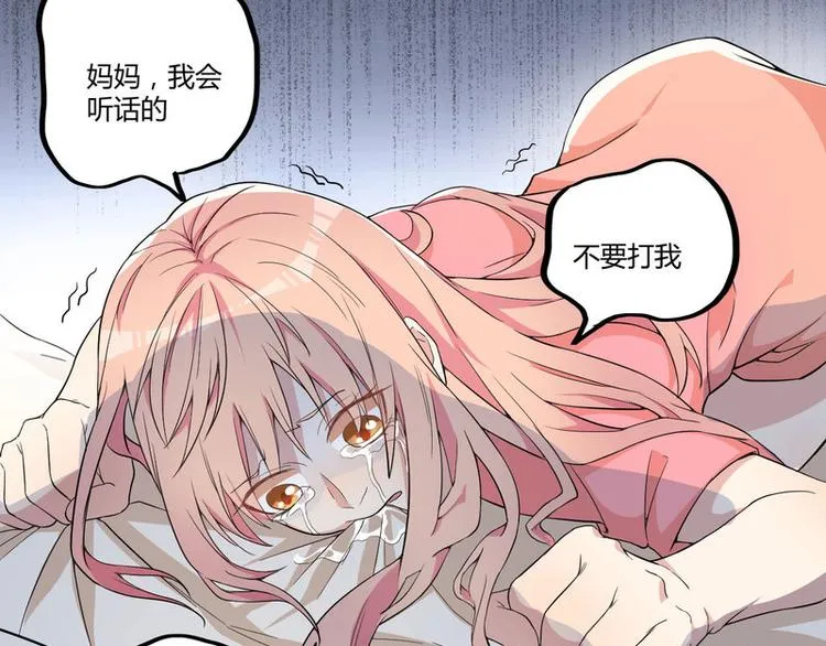 第2话 不对劲 第43页