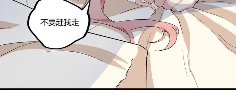 第2话 不对劲 第44页