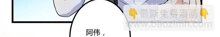 第2话 不对劲 第46页
