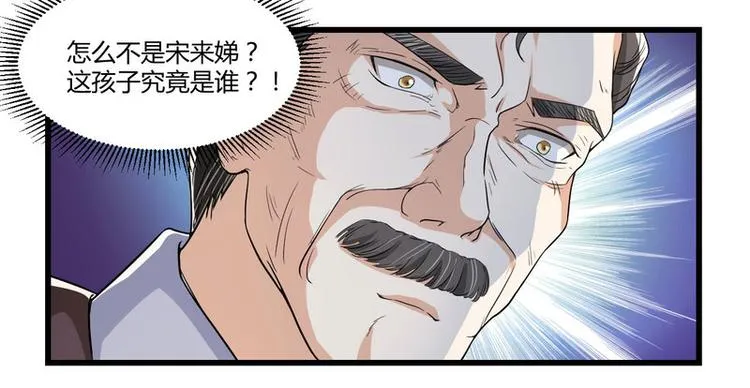 第2话 不对劲 第49页