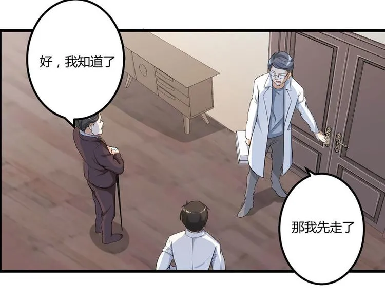 第2话 不对劲 第57页