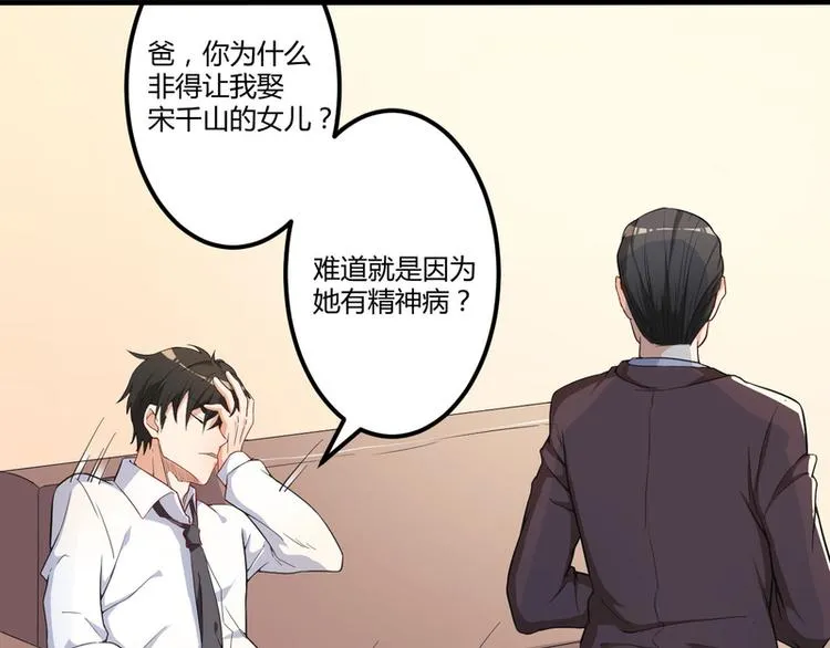 第2话 不对劲 第59页
