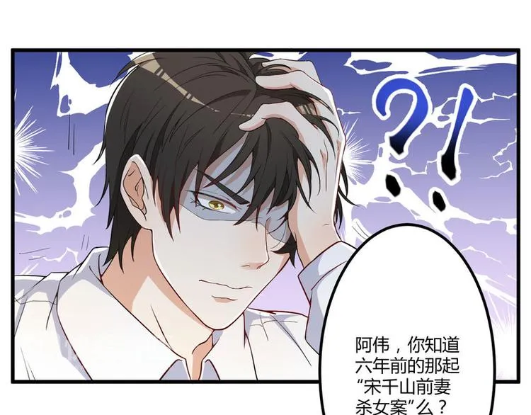 第2话 不对劲 第62页