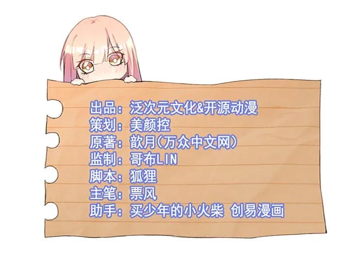 第3话 身份曝光 第1页