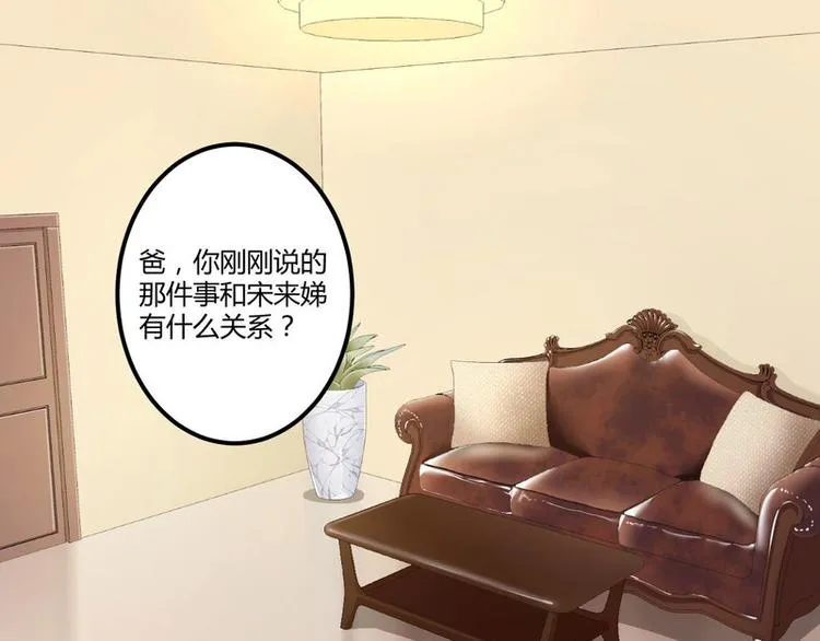 第3话 身份曝光 第2页