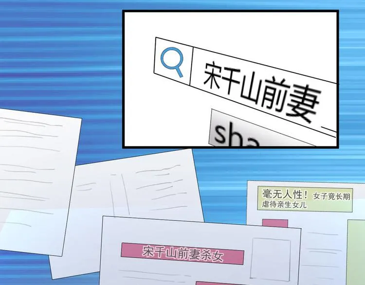 第3话 身份曝光 第6页