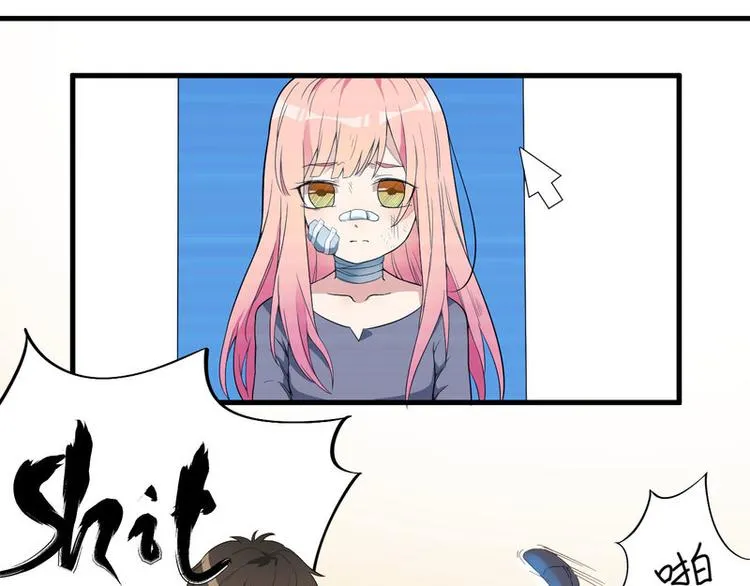 第3话 身份曝光 第10页