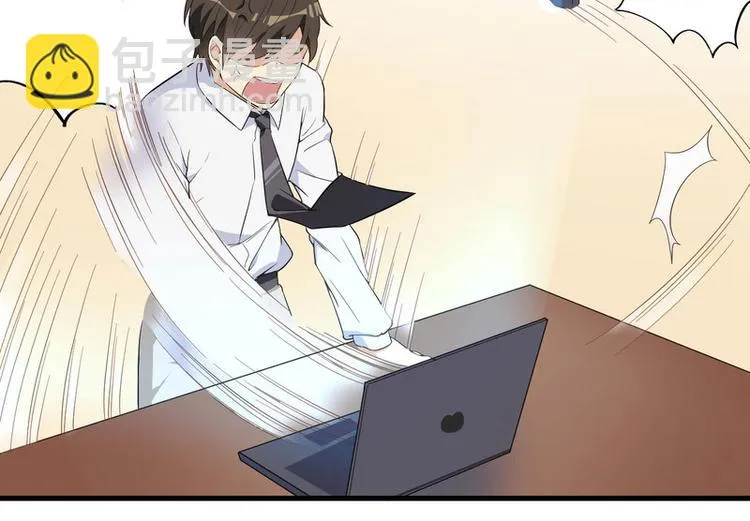 第3话 身份曝光 第11页