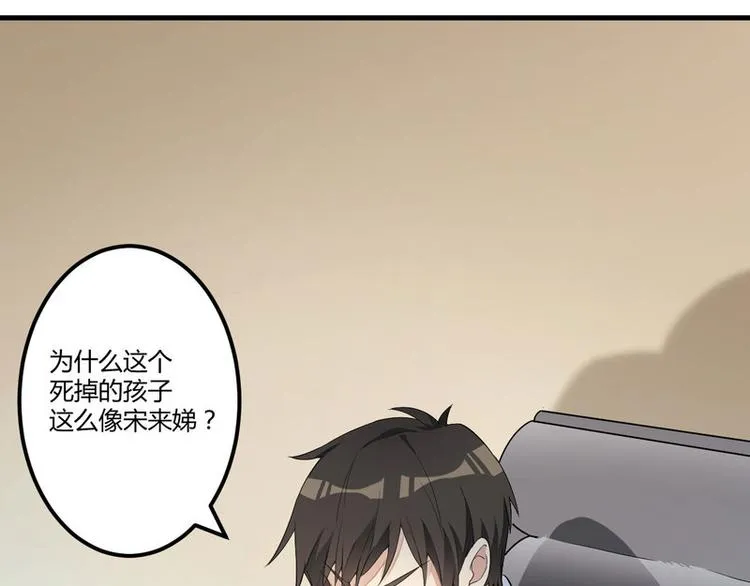 第3话 身份曝光 第12页
