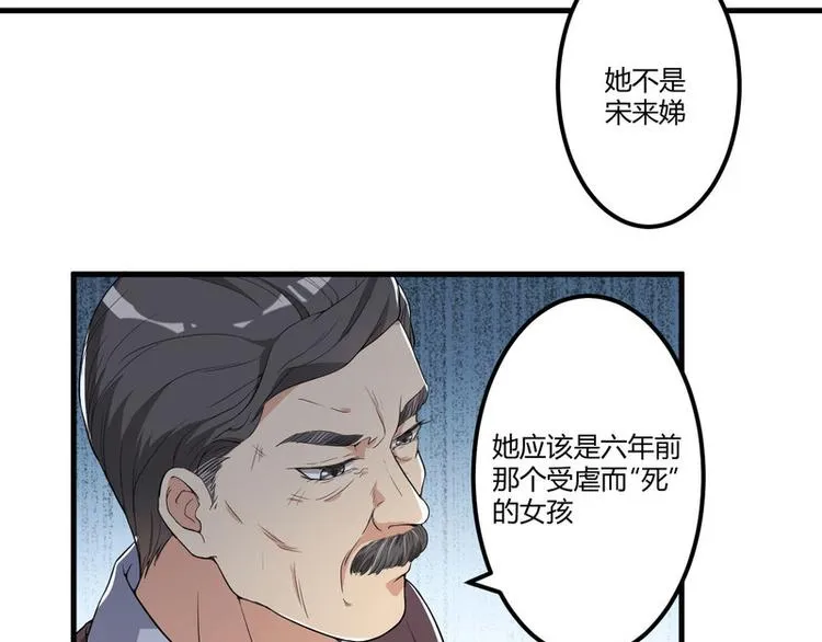 第3话 身份曝光 第14页