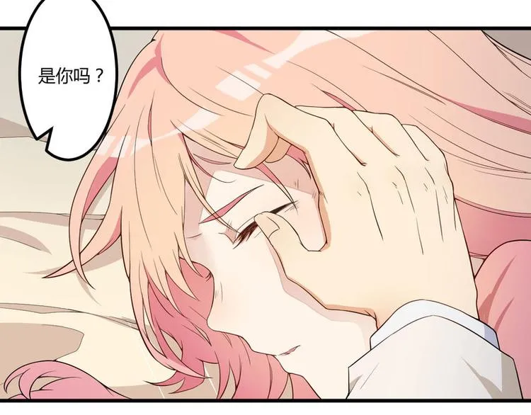 第3话 身份曝光 第24页