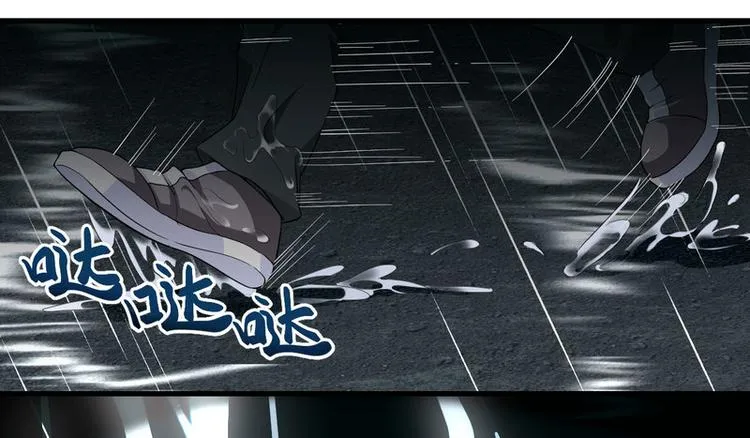 第3话 身份曝光 第26页