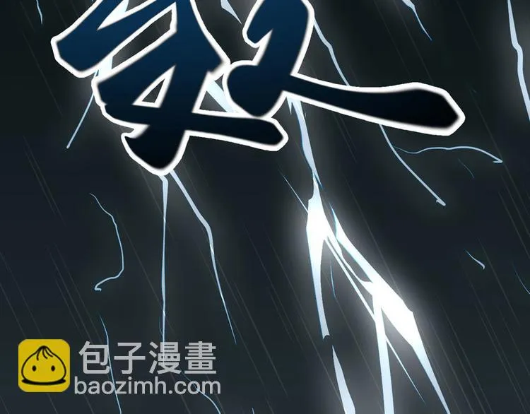 第3话 身份曝光 第28页