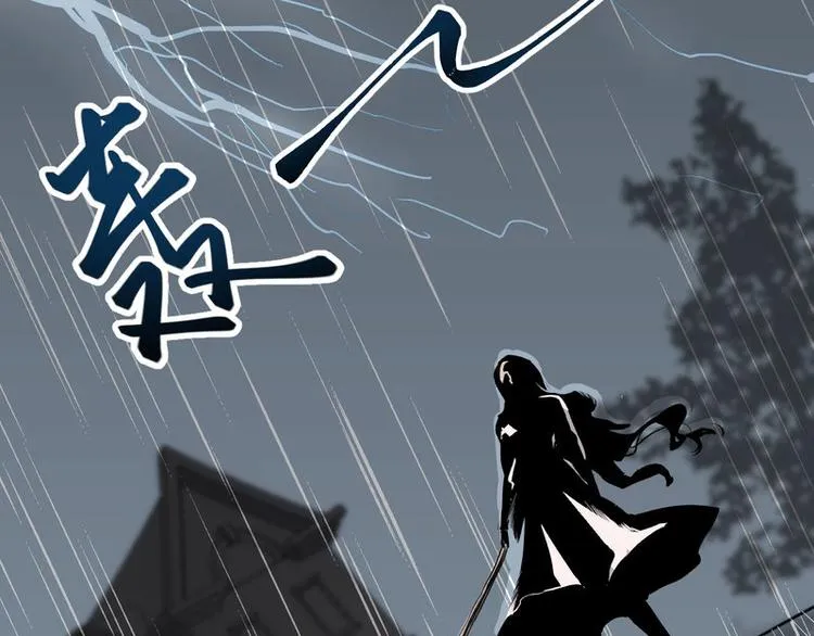 第3话 身份曝光 第32页