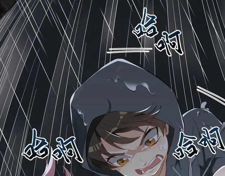 第3话 身份曝光 第34页