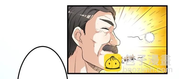 第3话 身份曝光 第41页