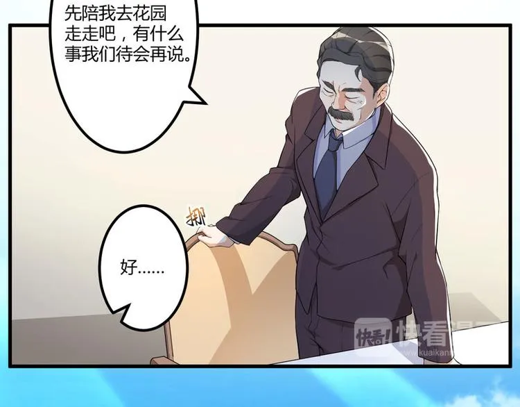 第3话 身份曝光 第42页