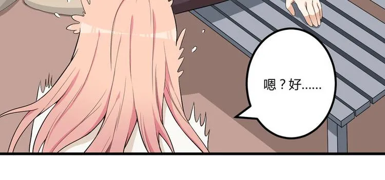 第3话 身份曝光 第47页